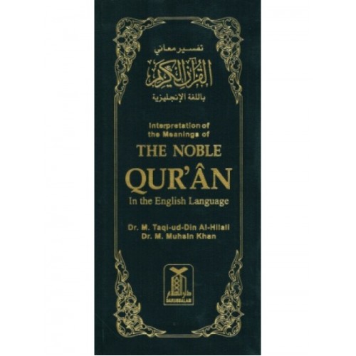 Noble Quran Tall Size Fine Paper
